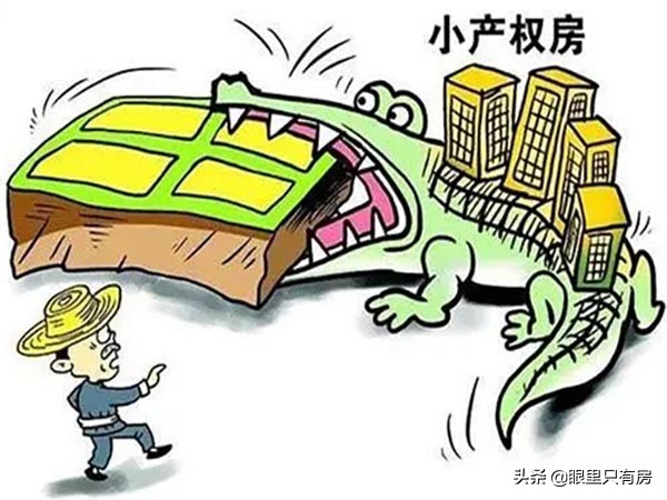 深圳小产权房政策,深圳小产权房政策2022