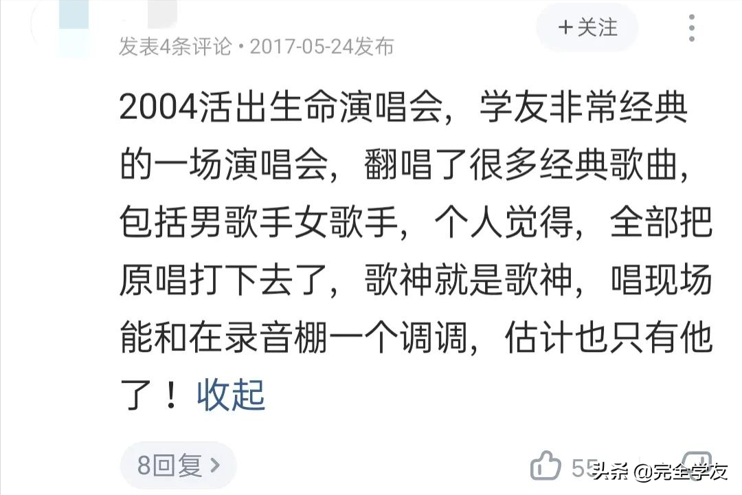 歌神张学友的「活出生命Live演唱会」，一场让原唱没饭吃的演唱会