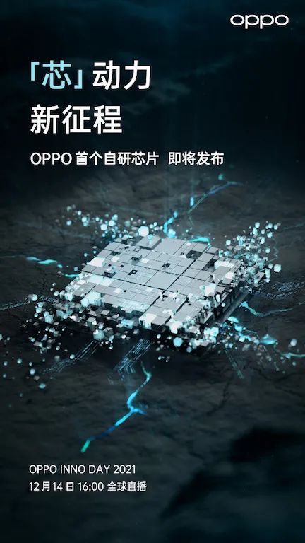 iPhone 14系列4款机型曝光；OPPO官宣将发布首款自研芯片