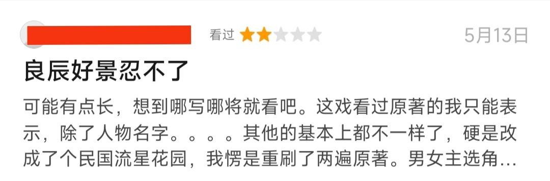 2022上半年10部烂剧出炉：每一部都烂得清新脱俗，冠军实至名归