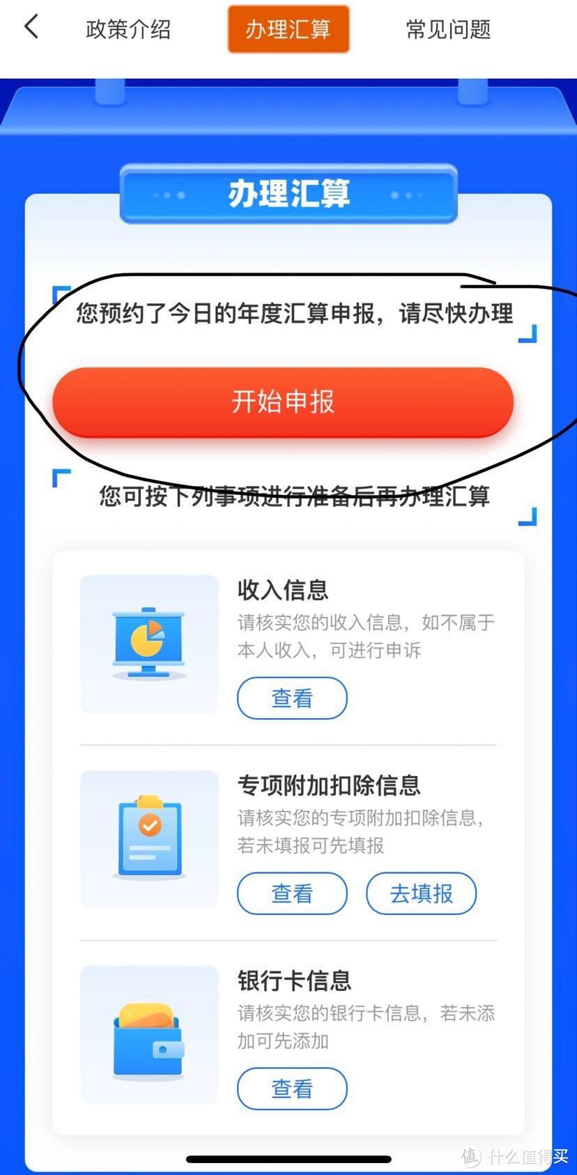 2021综合所得税年度汇算开始啦！干货指南，拿走不谢