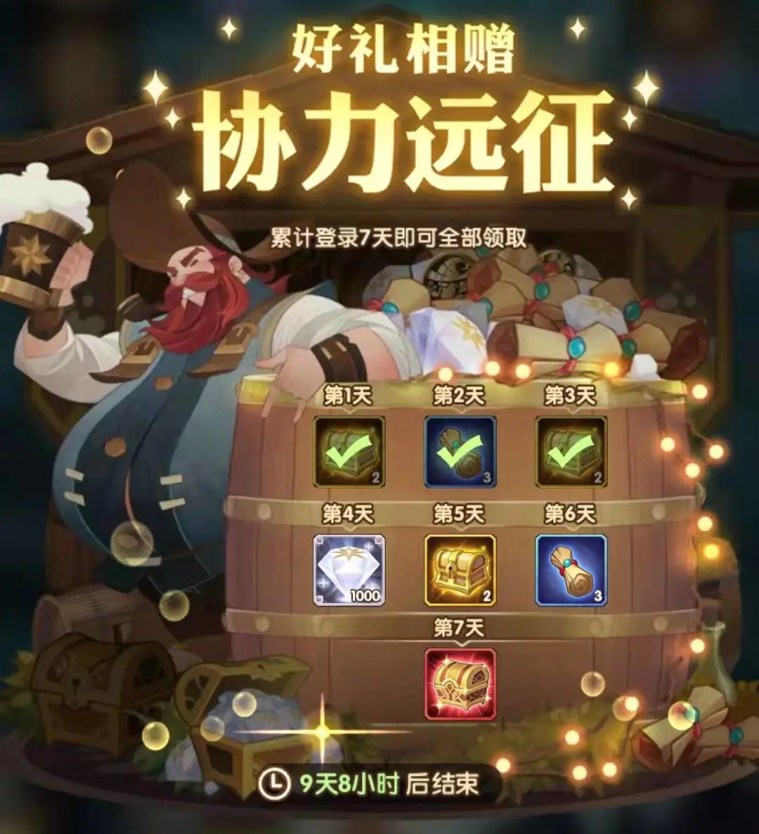 「活动向」新耀光赏金试炼懒人图&奇境漫游灵魂之桥&新登录送活动