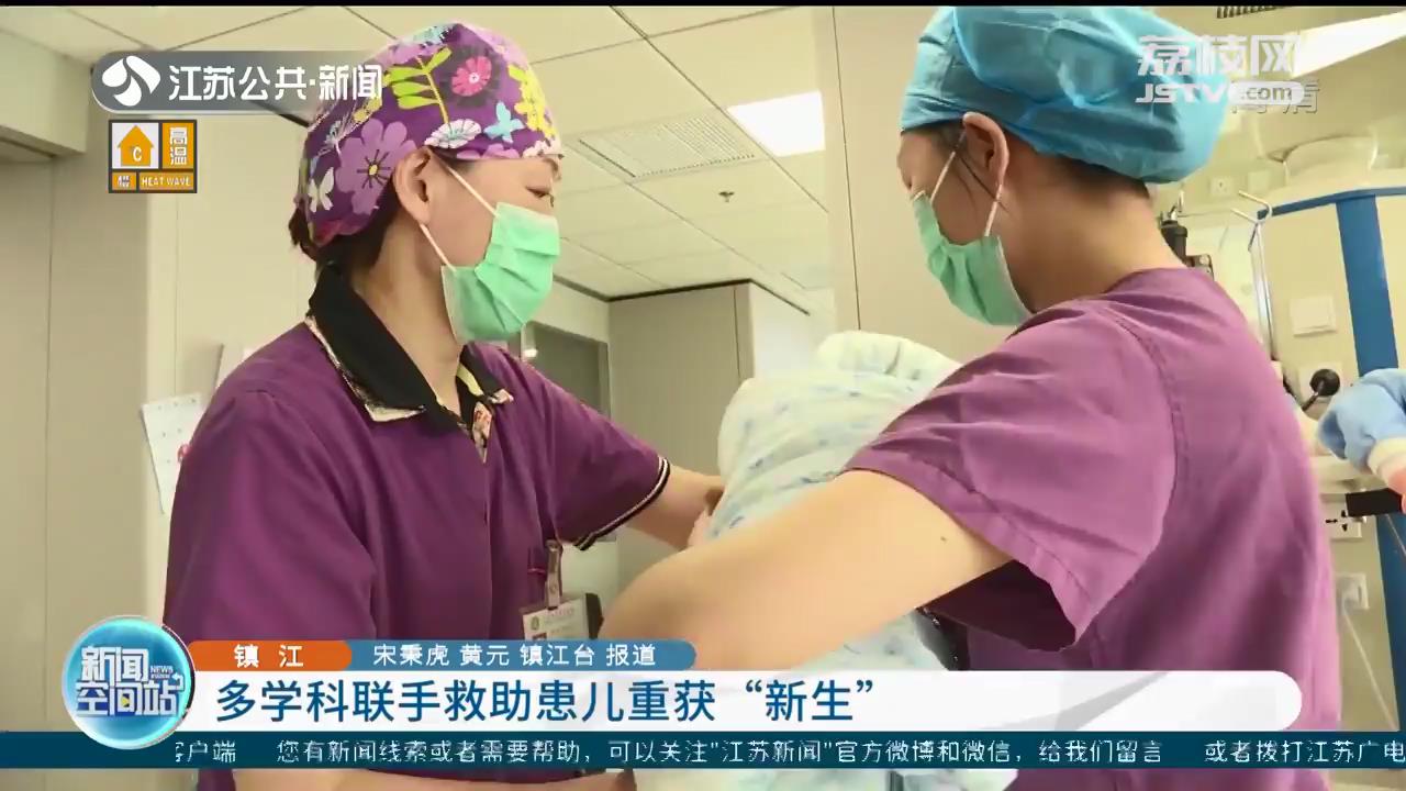 镇江一宝宝出生小腿没皮肤 医院多学科联手救助让其重获&ldquo;新生&rdquo;