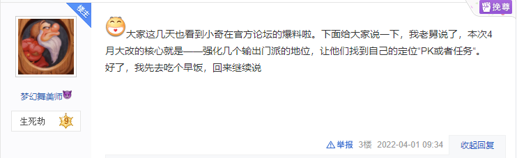 梦幻西游4月门派大改，狮驼飞机大队起飞，天宫40级就能秒6