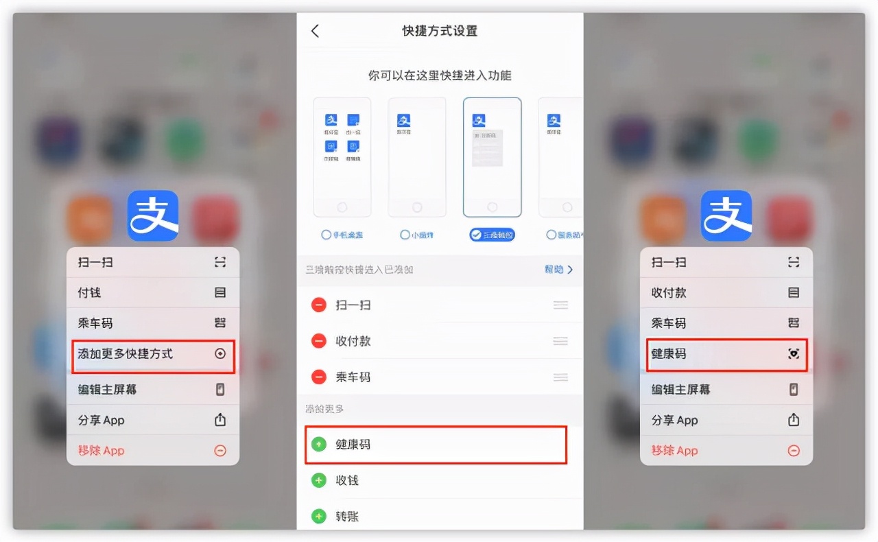 iPhone快捷指令设置