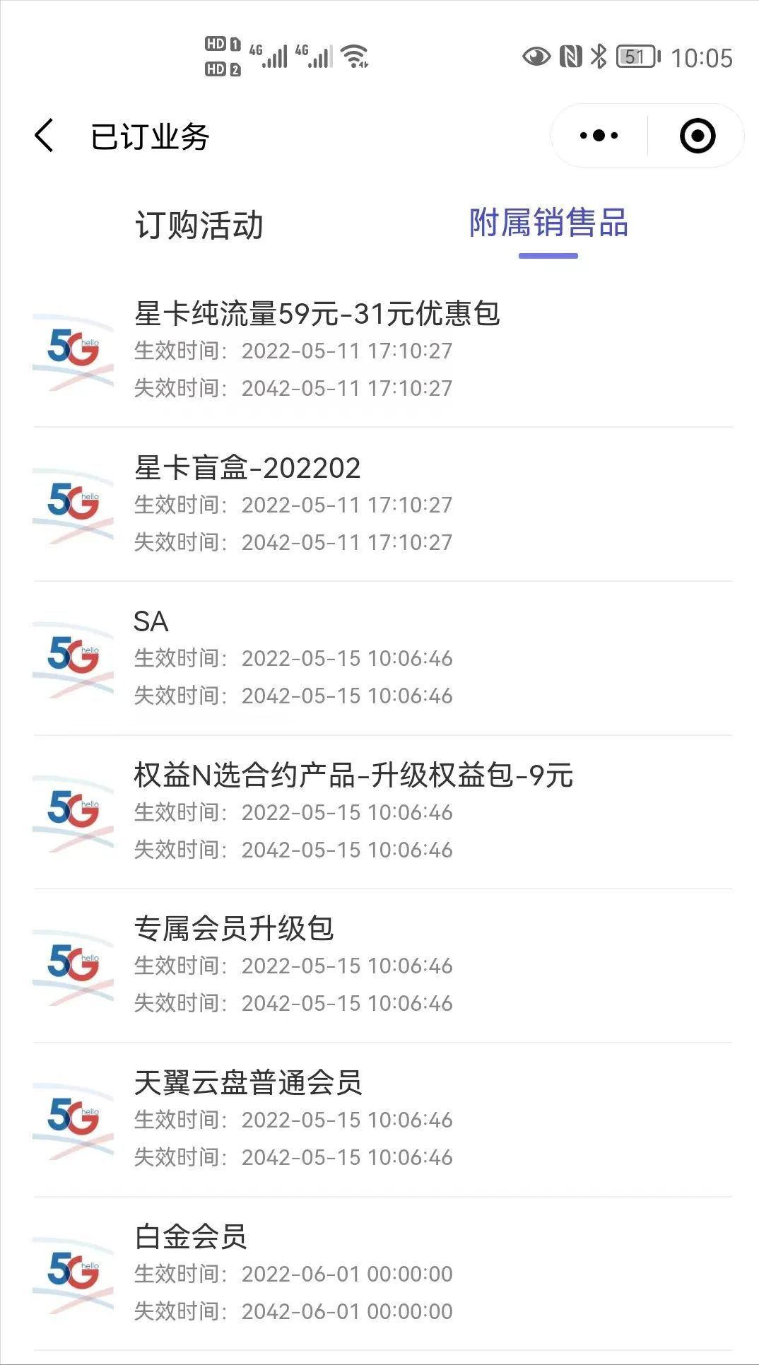 「号外」河南电信修改9N权益 优惠停止