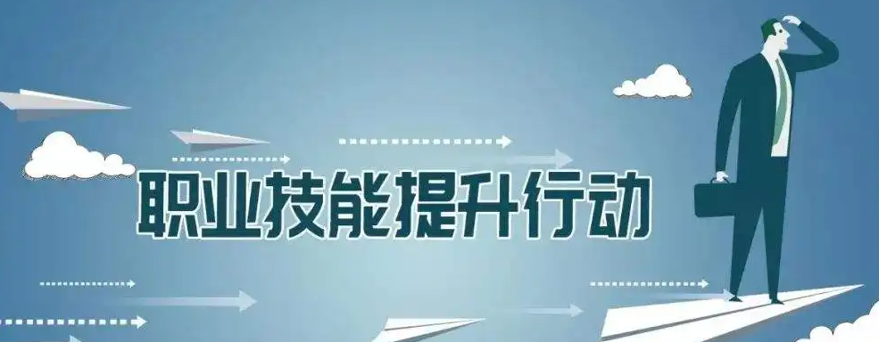 這三種技能證書，考取就業(yè)超容易