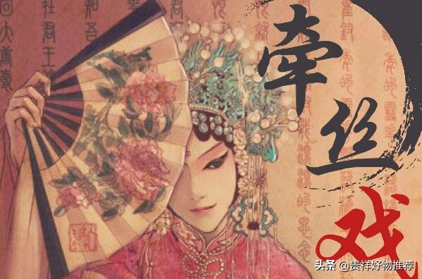 2019十大绝美戏腔古风歌曲排行榜：国风雅韵，余音绕梁
