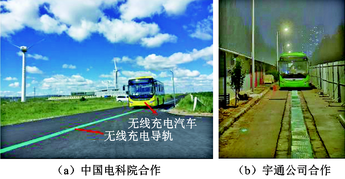 哈工大崔淑梅教授团队：电动汽车动态无线供电磁耦合机构研究综述