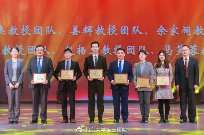 北京医科大学第三医院,