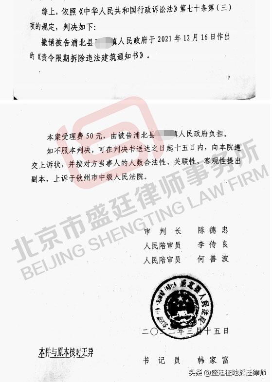 广西案件：居住十年老房子，一朝被认定“违建”，法院公正判决