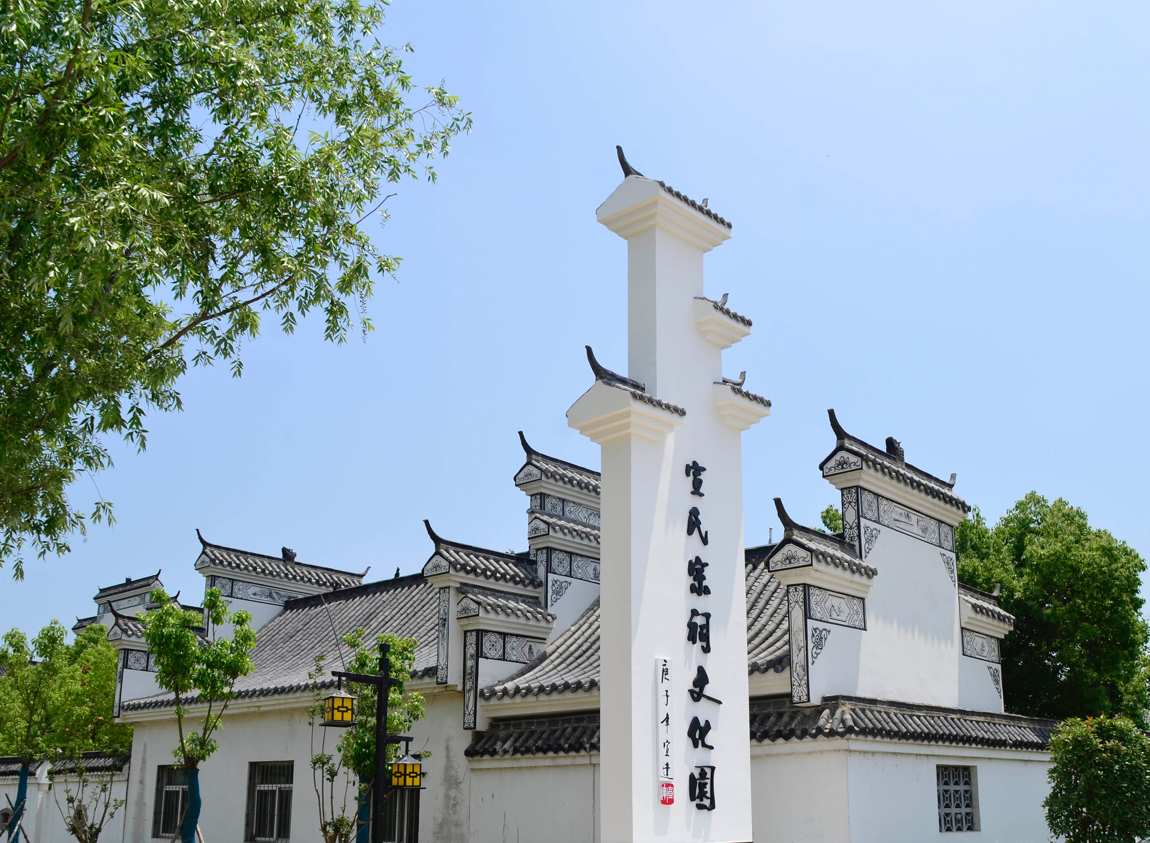 风雨沧桑宣家坝