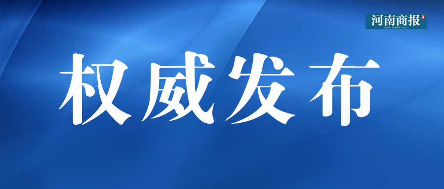 重磅！国务院发布大消息：明年起，这些商品零关税