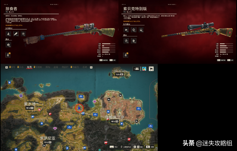 《孤岛惊魂6》全成就指南