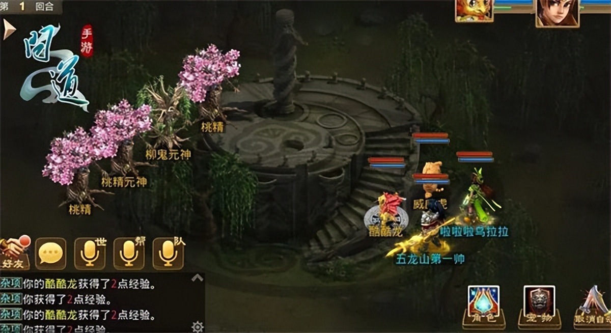 问道手游镖局风云探案任务攻略