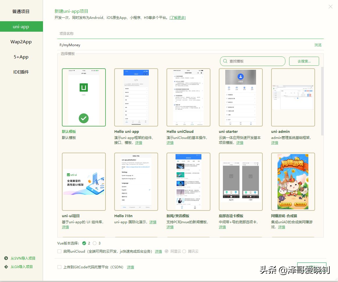 做一個純前端小程序，只需要簡單幾步