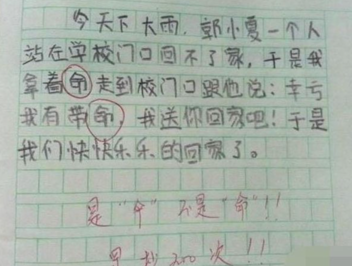 “你真是个一千除以四”，小学生吐槽博士吵架：骂人不带脏字的