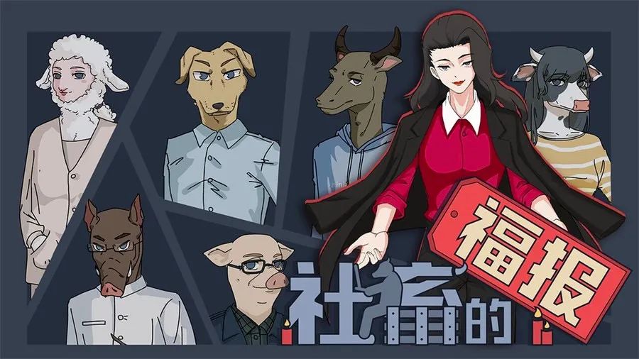 一个游戏的社会学反思：“社畜”与死亡的距离