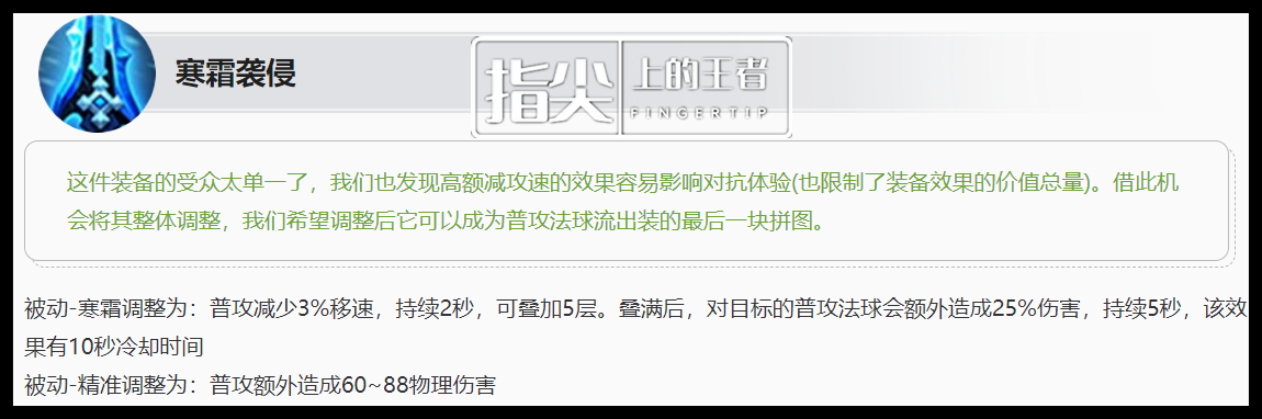 S28英雄/装备调整汇总，一句话告诉你该注意啥，不用翻公告了