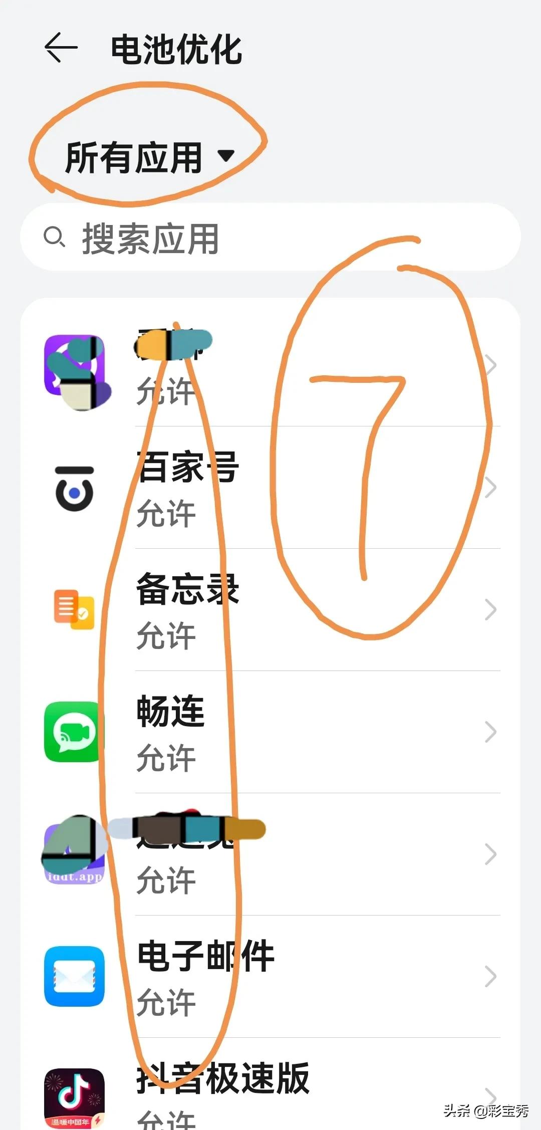 手機電池怎么設置才能延長使用壽命？方法簡單介紹