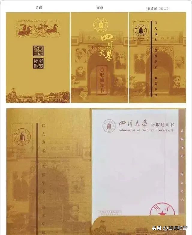 高考倒计时！看看这些大学录取通知书，比任何鸡汤都管用