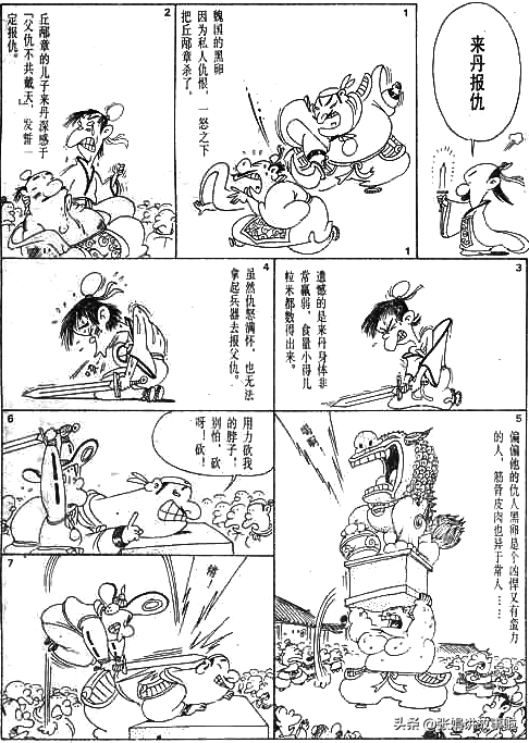 「名家名著⑳」列御寇的智慧之书——《列子》，第五章汤问（下）