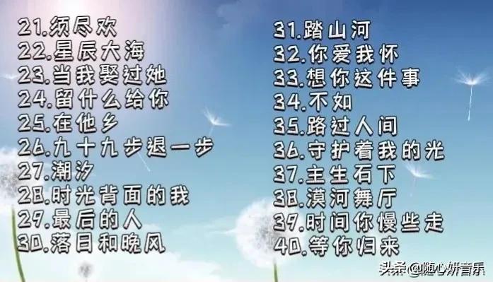 2022年最火的网络歌曲（40首火爆全网的热门歌曲推荐） 2