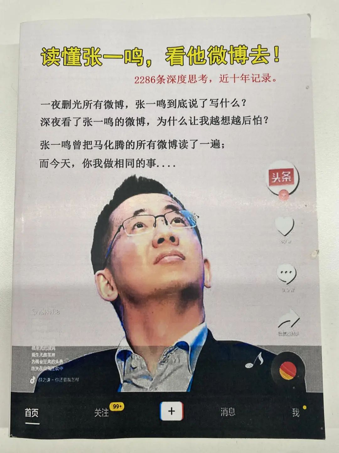 让当当破防的盗版书，居然害过这么多互联网大佬？