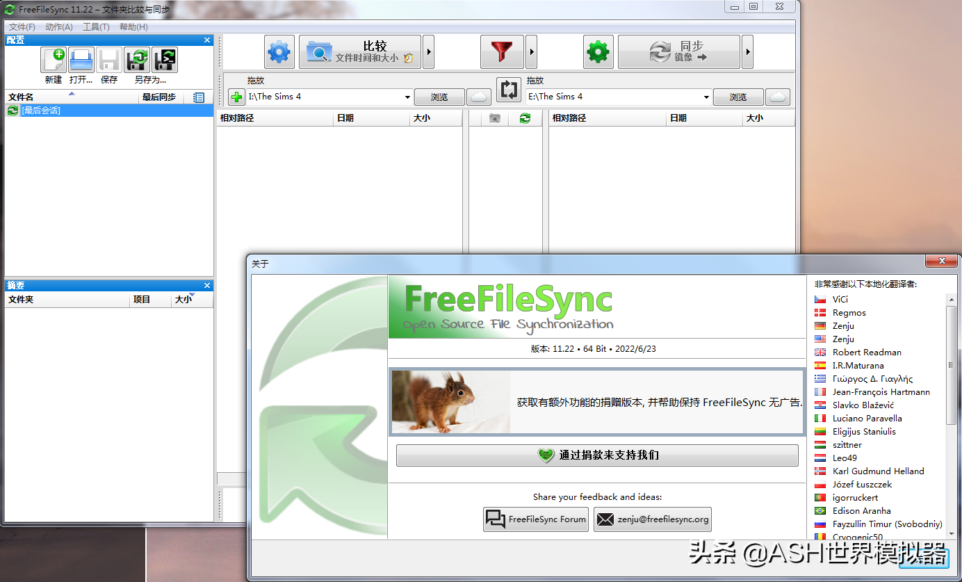 免费/开源/中文.转荐APP更新：MediaInfo检测 + FreeFileSync同步