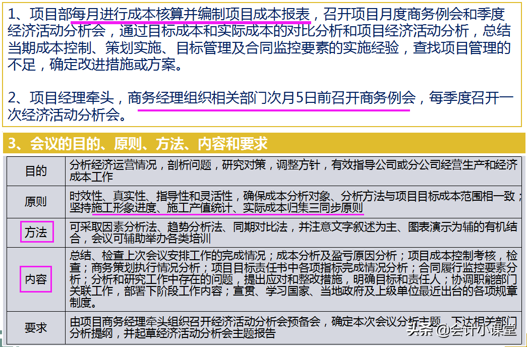 公司29岁的成本会计，把成本核算流程安排得明明白白，点赞