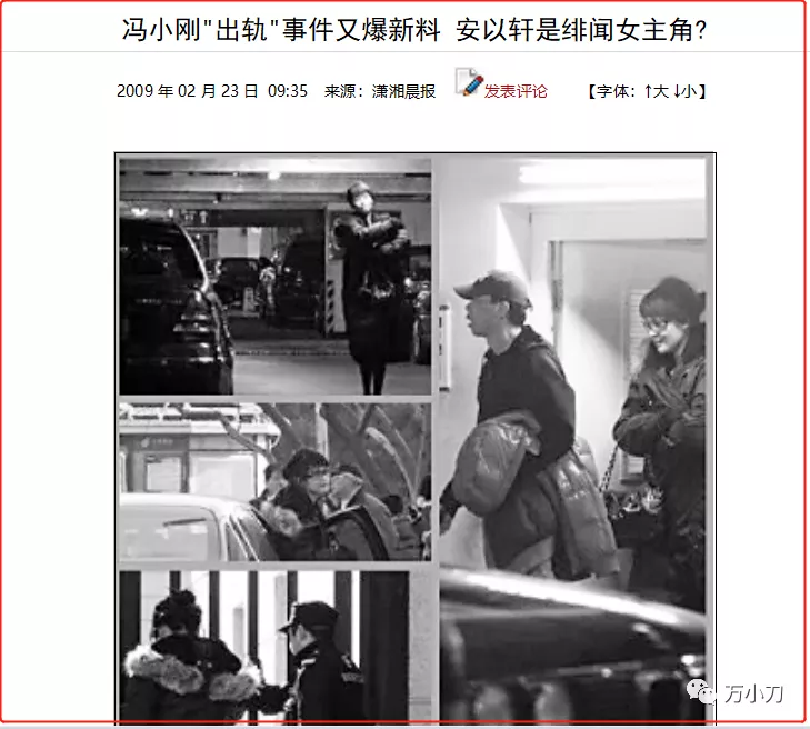 万小刀:“黑道千金”的娱圈情史