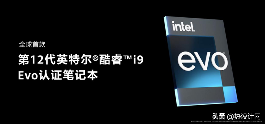华为i9 Evo认证，高性能本MateBook 16s发布：极致性能