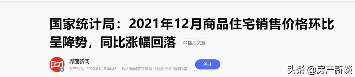 房产税要开始了？专家提出“免征面积”，最高或将缴纳12000元