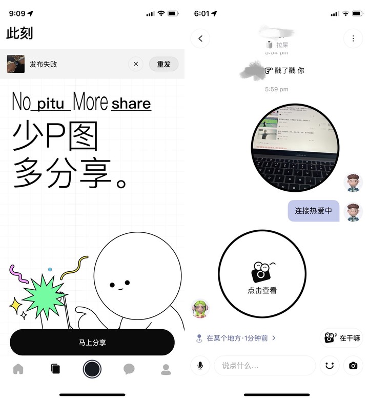 风太大！冲上 App Store 免费榜首又下架，《啫喱》到底有什么魔力