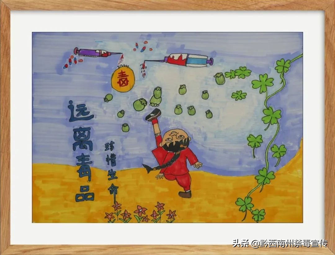 向阳"黔西南州中小学生书画大赛绘画类获奖作品网上巡展 - 金州禁毒云