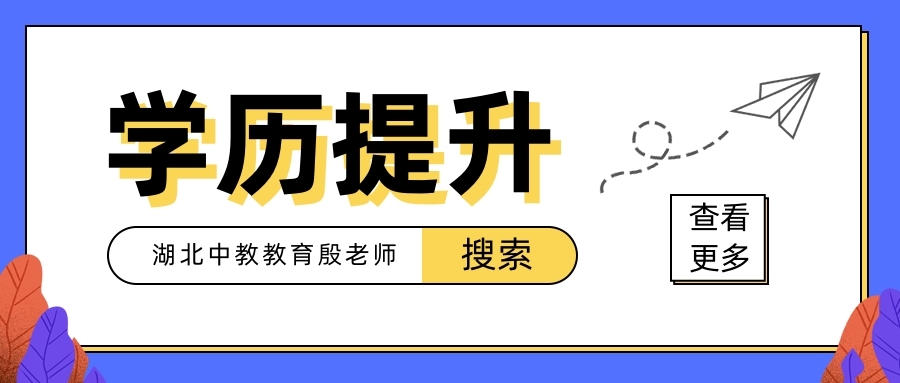 成人大专怎么报名，有什么要求-快速了解