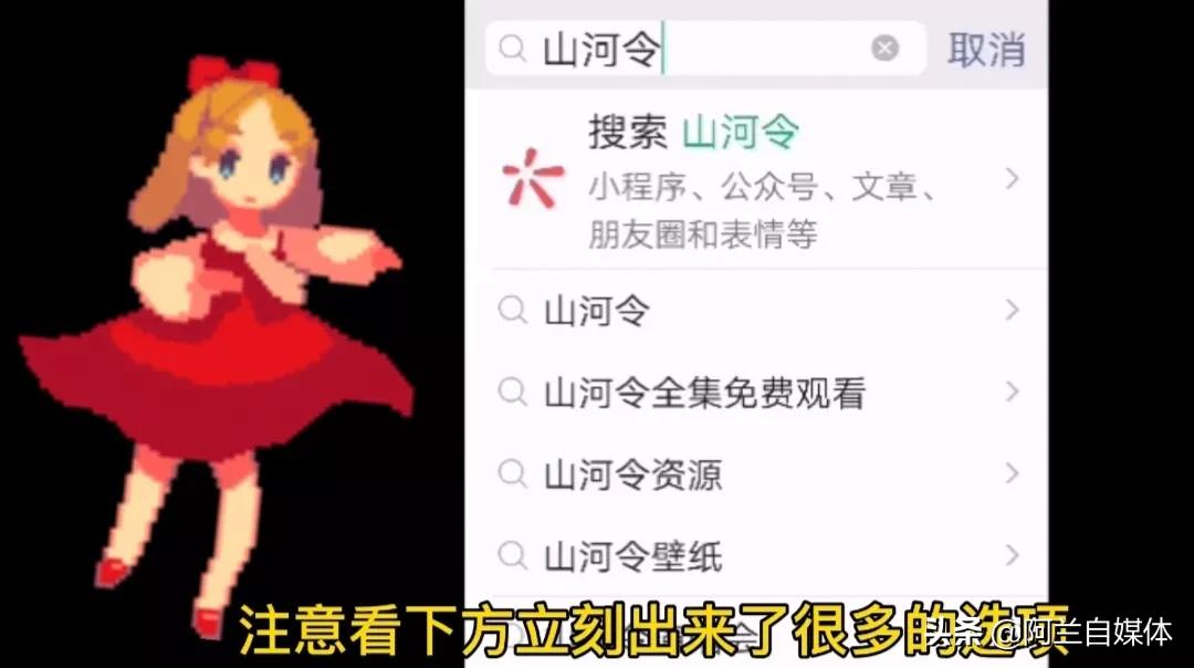 微信“搜一搜”功能太强大！不会用太可惜，学会很方便