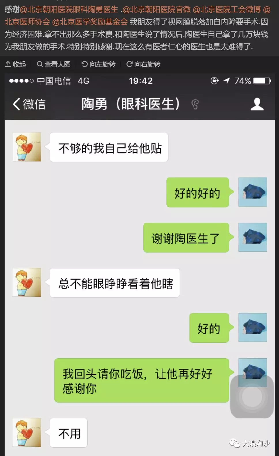 医患关系怎么了,医患关系怎么了东方卫视