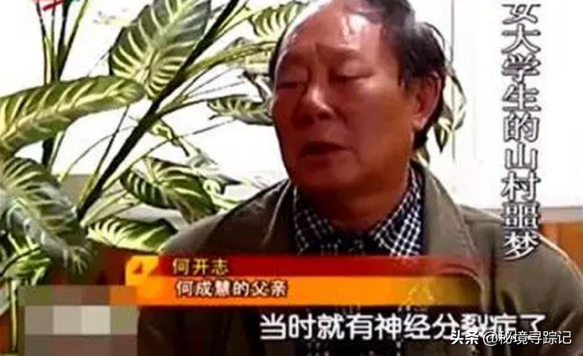 1995年，女大学生被以120元卖给四川一老农，两人和牲畜共住17年