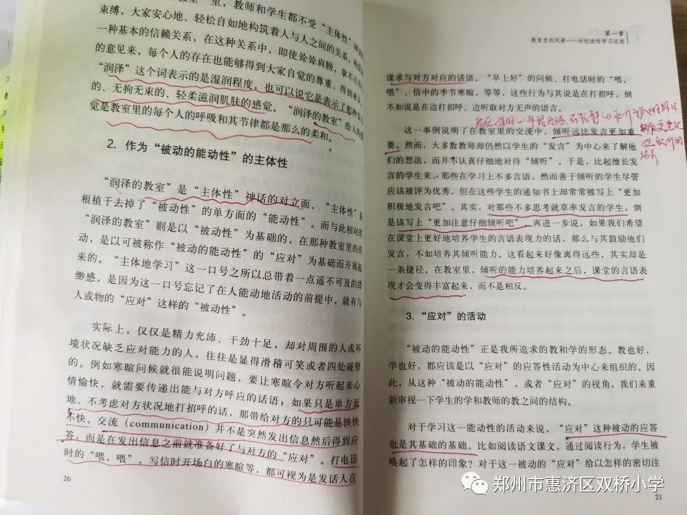 阅读相伴 书香致远—惠济区双桥小学假期阅读分享剪影