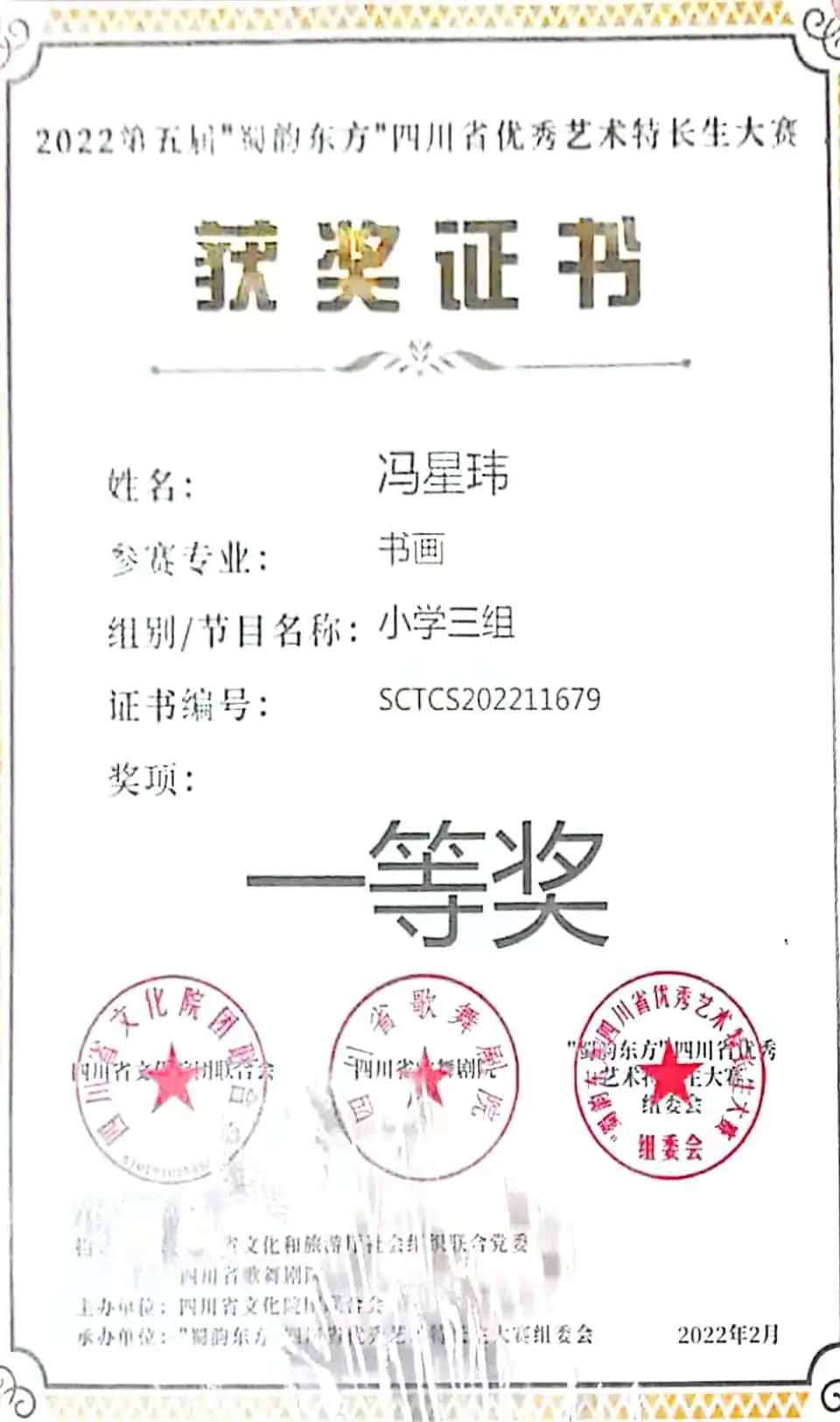 少年强则国强，5.4中队正铿锵｜走进天府新区南湖小学优秀中队