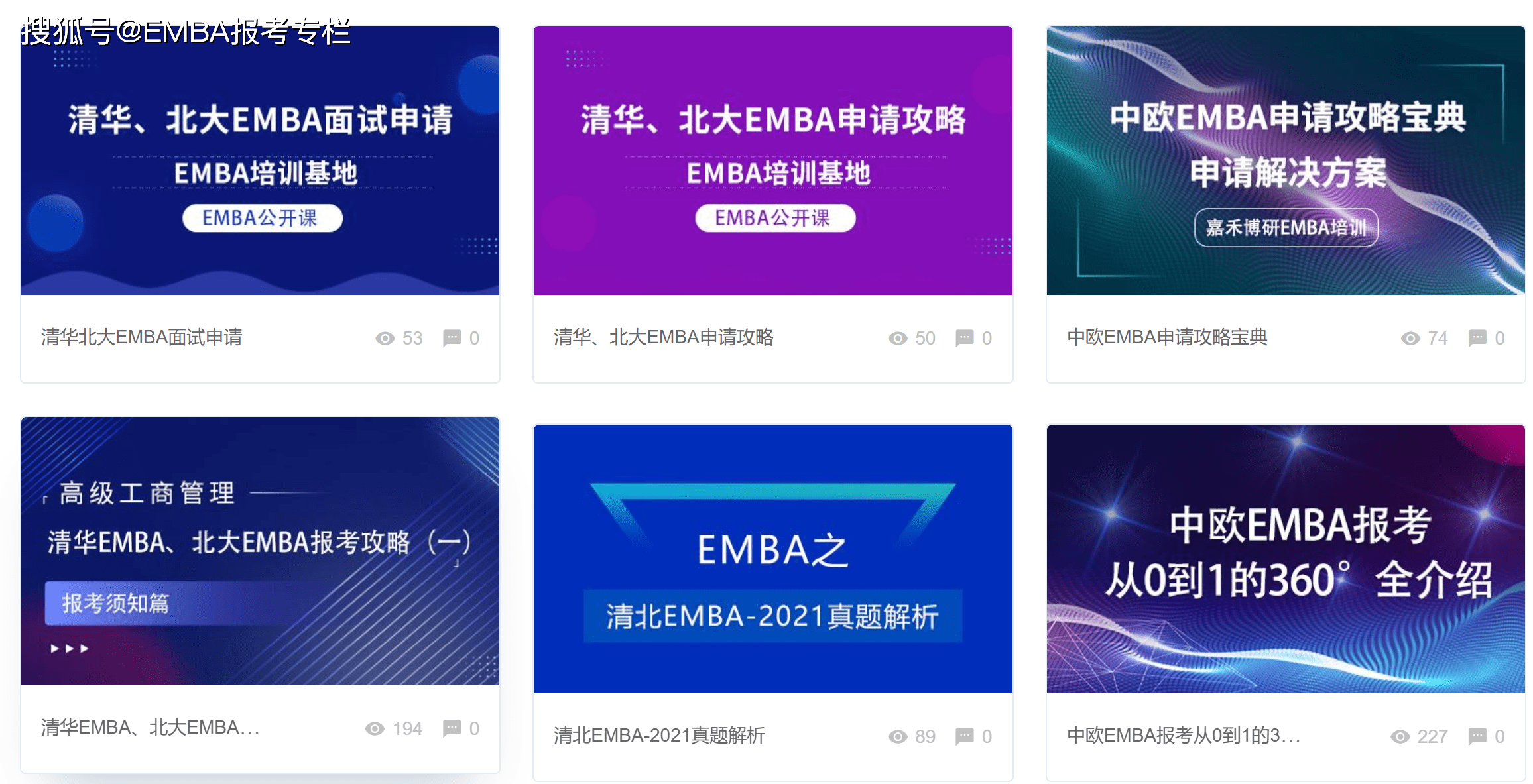 清北EMBA笔试.清北EMBA笔试录取率？清北EMBA笔试辅导哪里好？