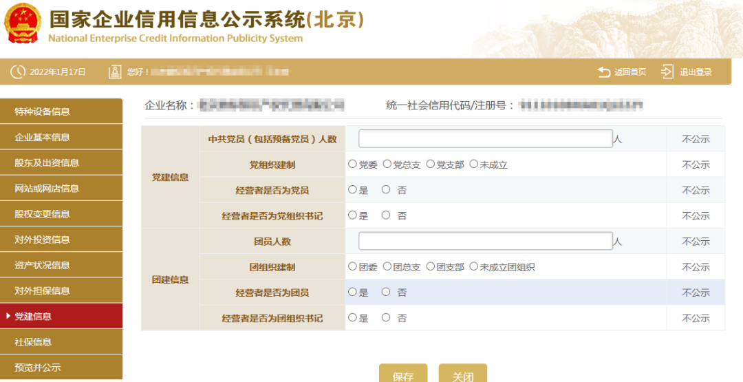 企业工商年报申报全流程，步骤详细，建议收藏