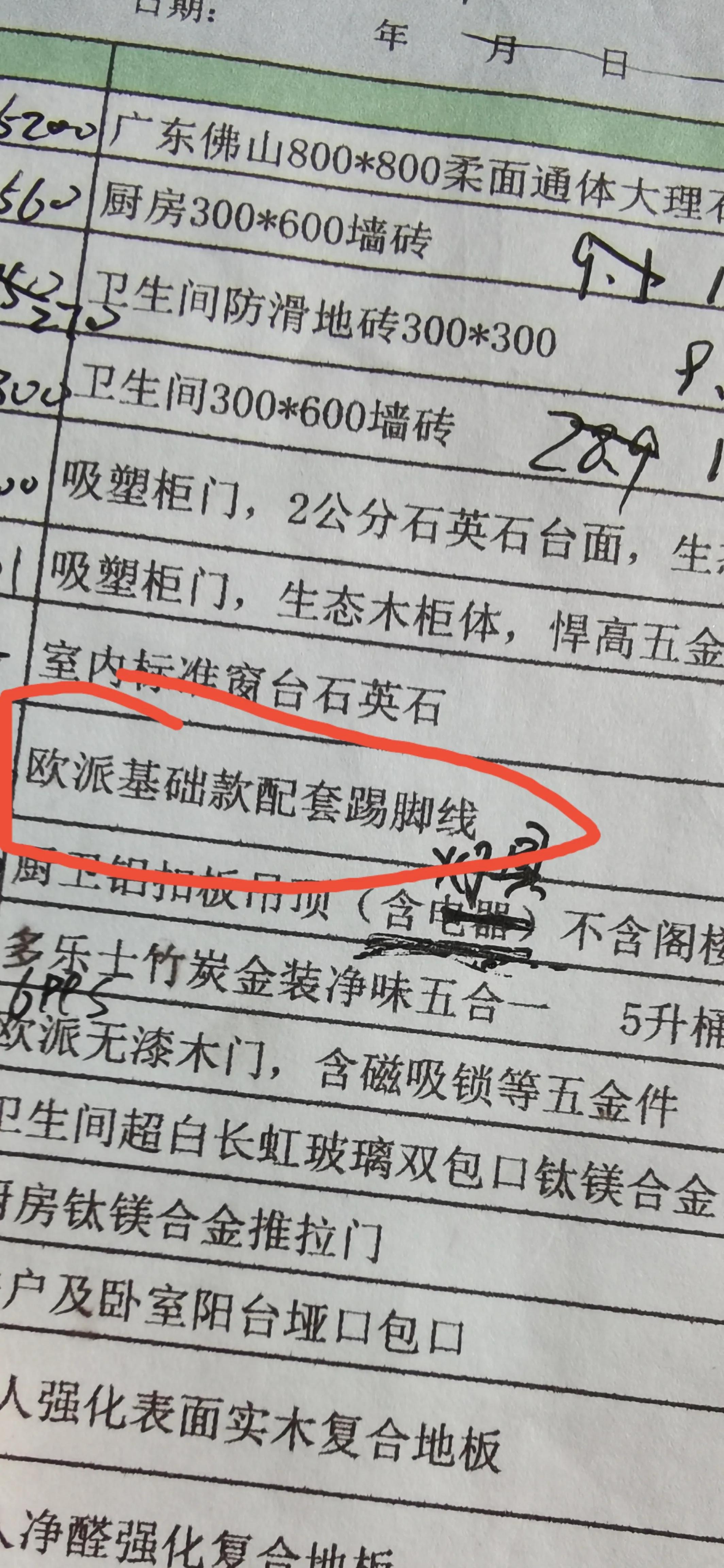 装修知识若干，请君从昊燊的教训中汲取经验，让你在装修中少跳坑