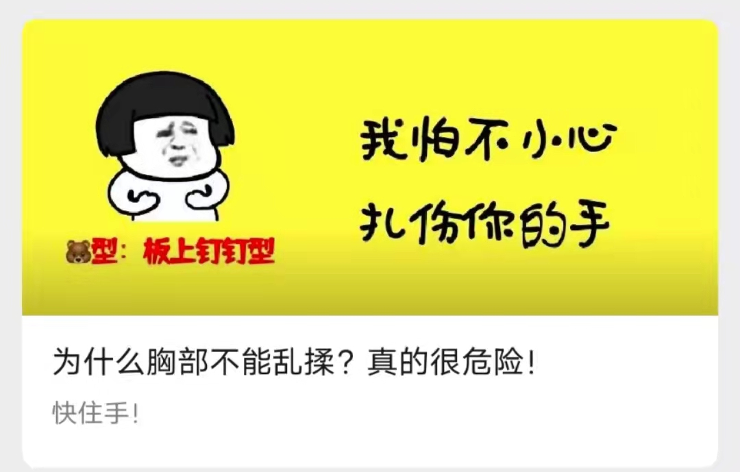 深圳市卫健委公号因低俗被举报！官方回应：会适当收缩推文尺度