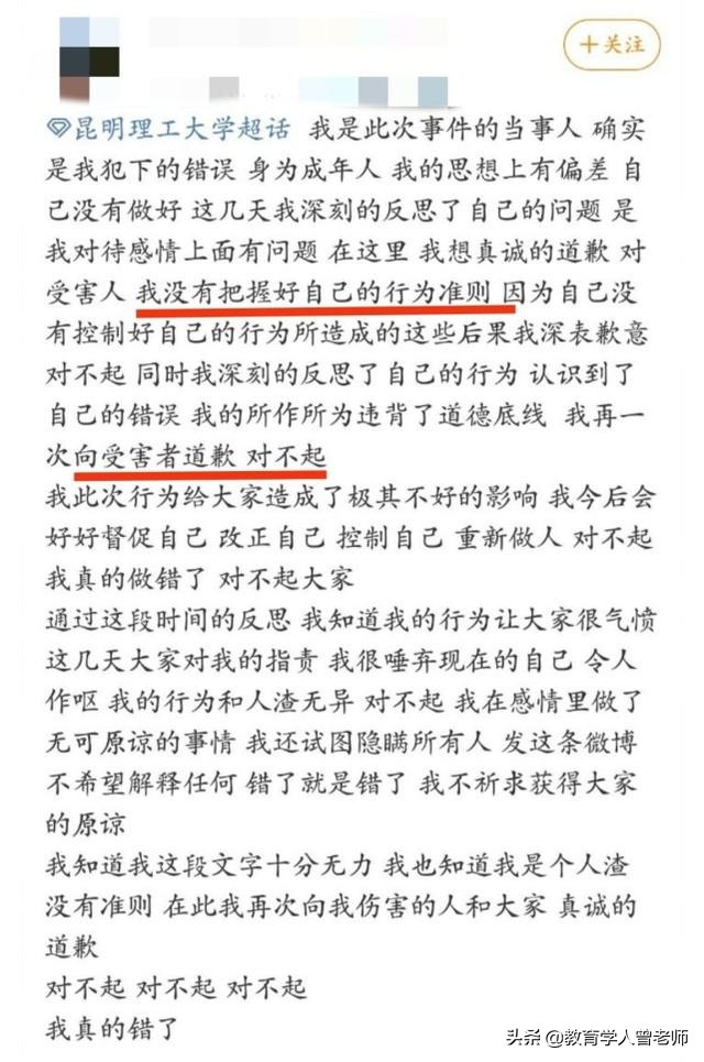 云南昆明男神学霸火了，同时交往八个女友，现在还保送上了名校