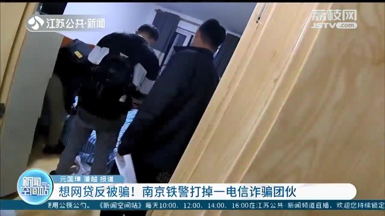 当心骗局！男子接到网贷电话 想贷款30万不成结果被骗走近13万