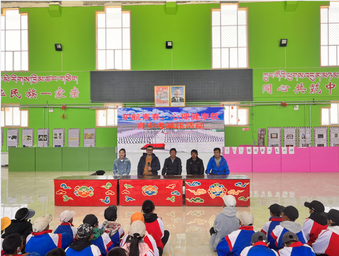 渭南市中心医院援藏医疗队为中小学生进行考前心理减压
