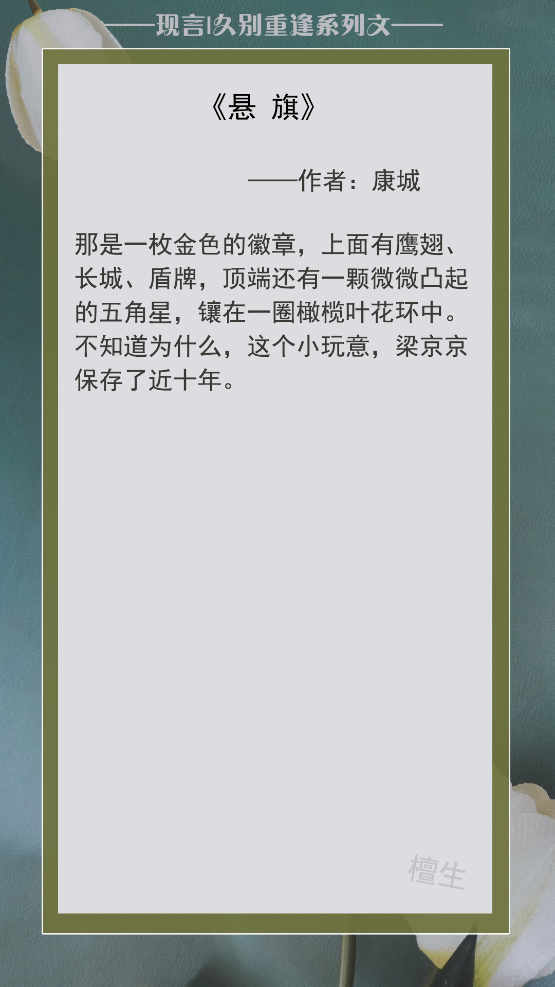 五本久别重逢文：高岭之花为爱破戒，唯有她，操控他心率的变速