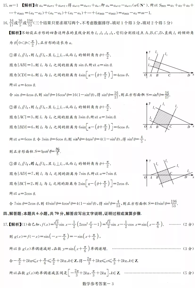 2022年新高考：八省联考试题及答案！数学+物理+生物+历史+地理